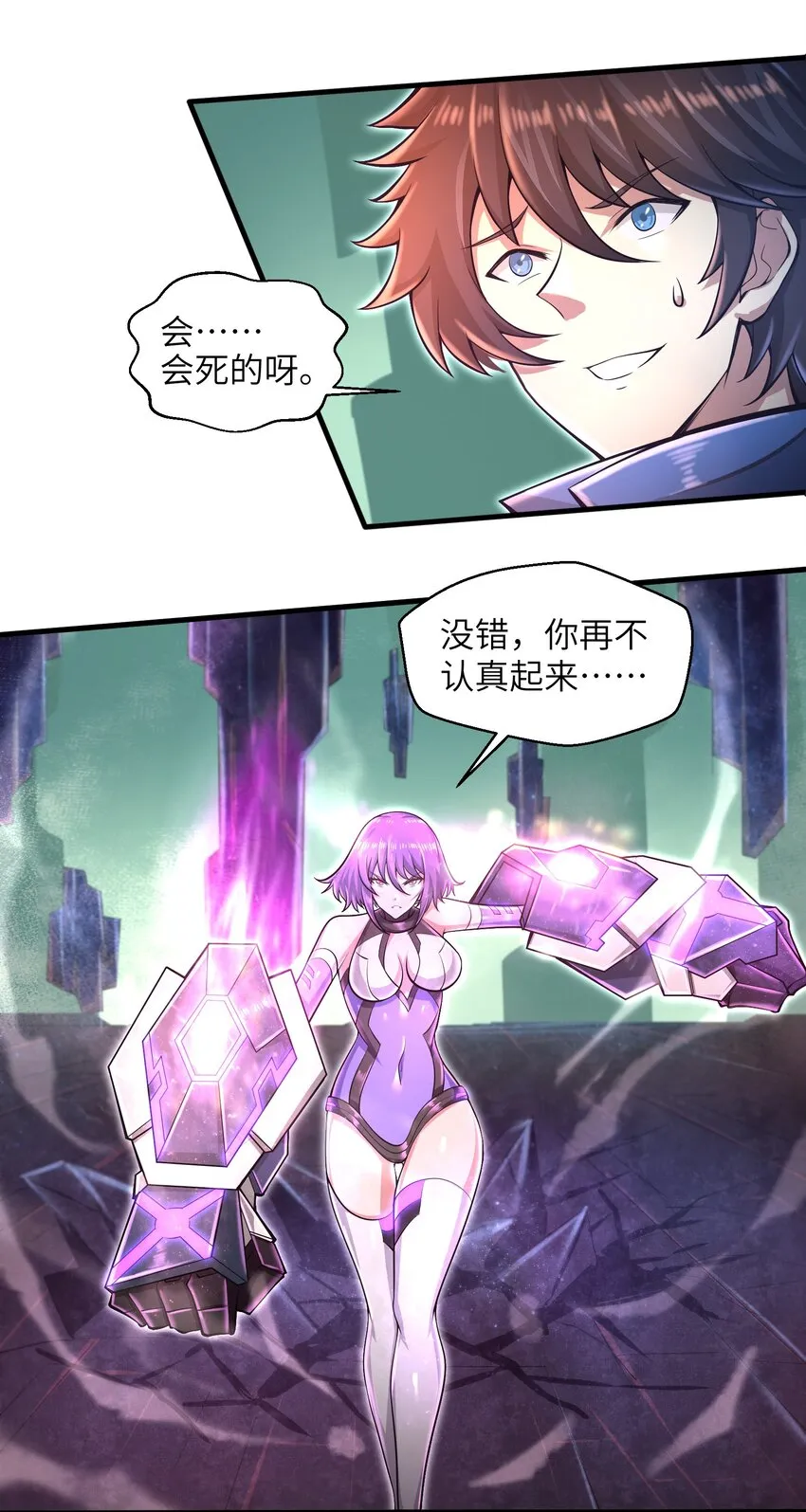 032 三分钟你就不行了？ 第3页