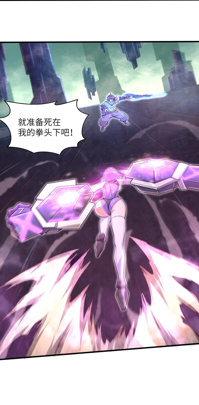 032 三分钟你就不行了？ 第4页