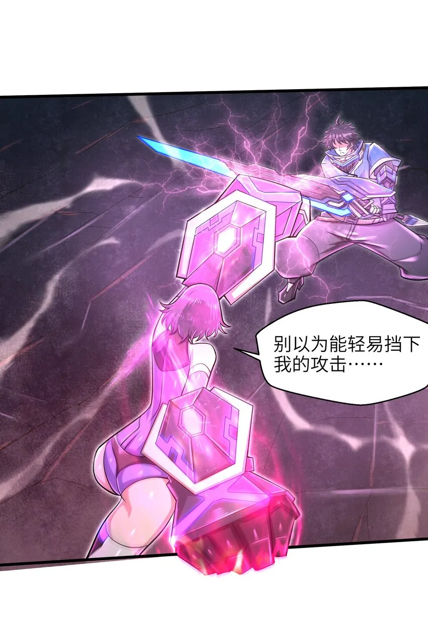 032 三分钟你就不行了？ 第6页