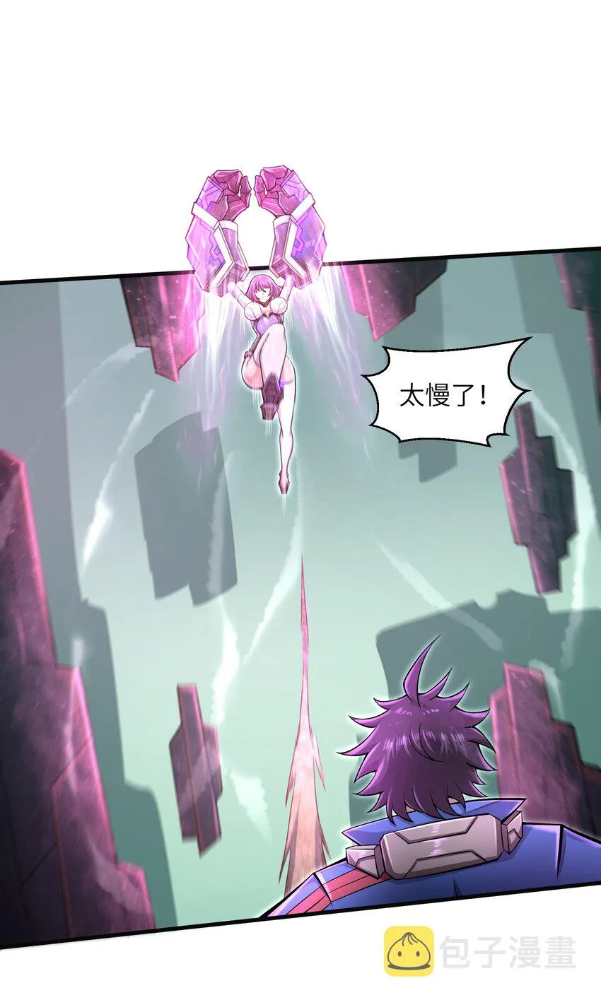 032 三分钟你就不行了？ 第10页