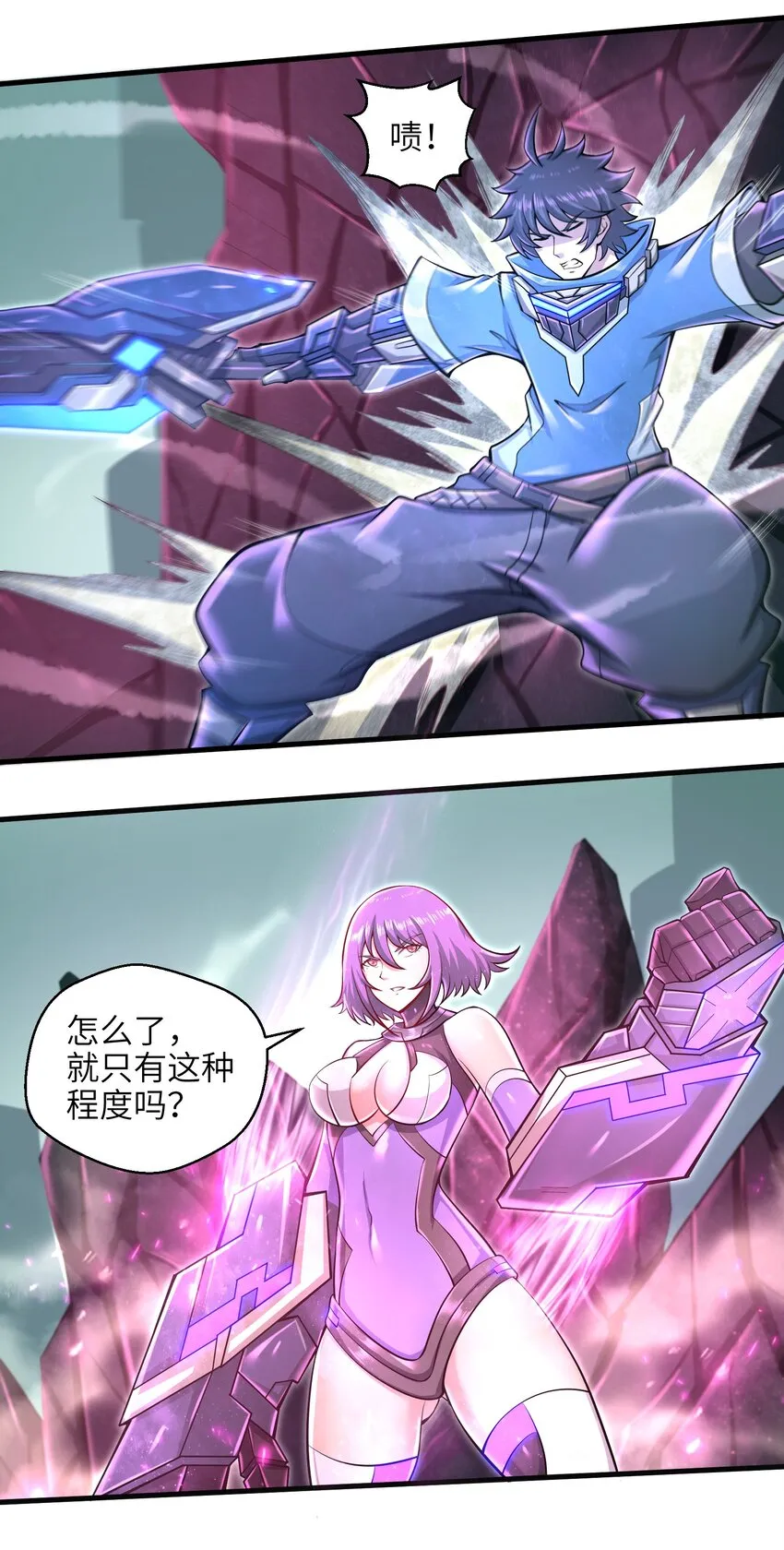 032 三分钟你就不行了？ 第12页