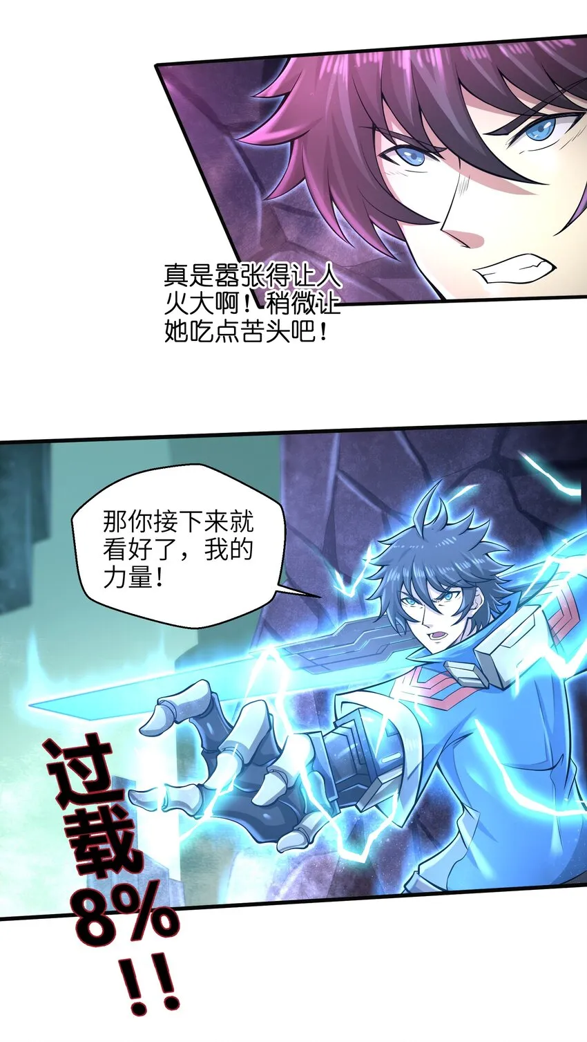 032 三分钟你就不行了？ 第13页