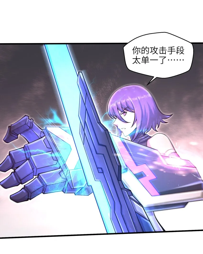 032 三分钟你就不行了？ 第19页