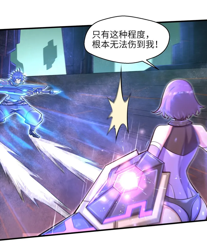 032 三分钟你就不行了？ 第20页