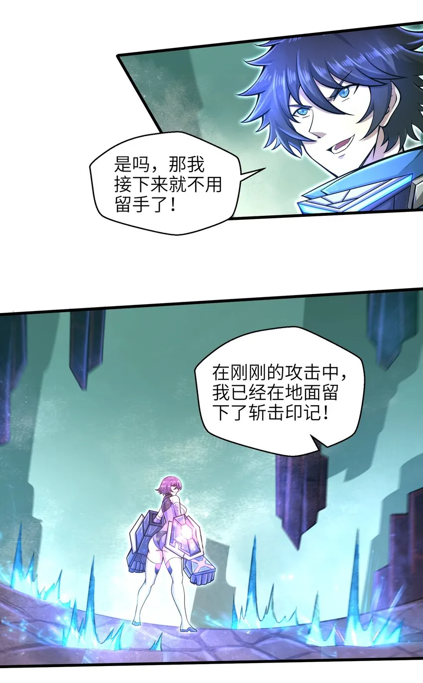 032 三分钟你就不行了？ 第21页