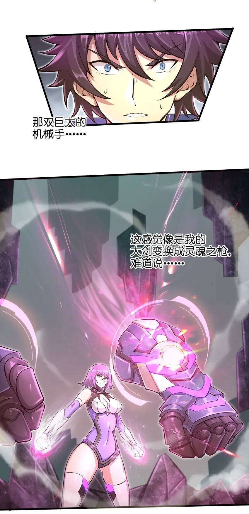 032 三分钟你就不行了？ 第27页