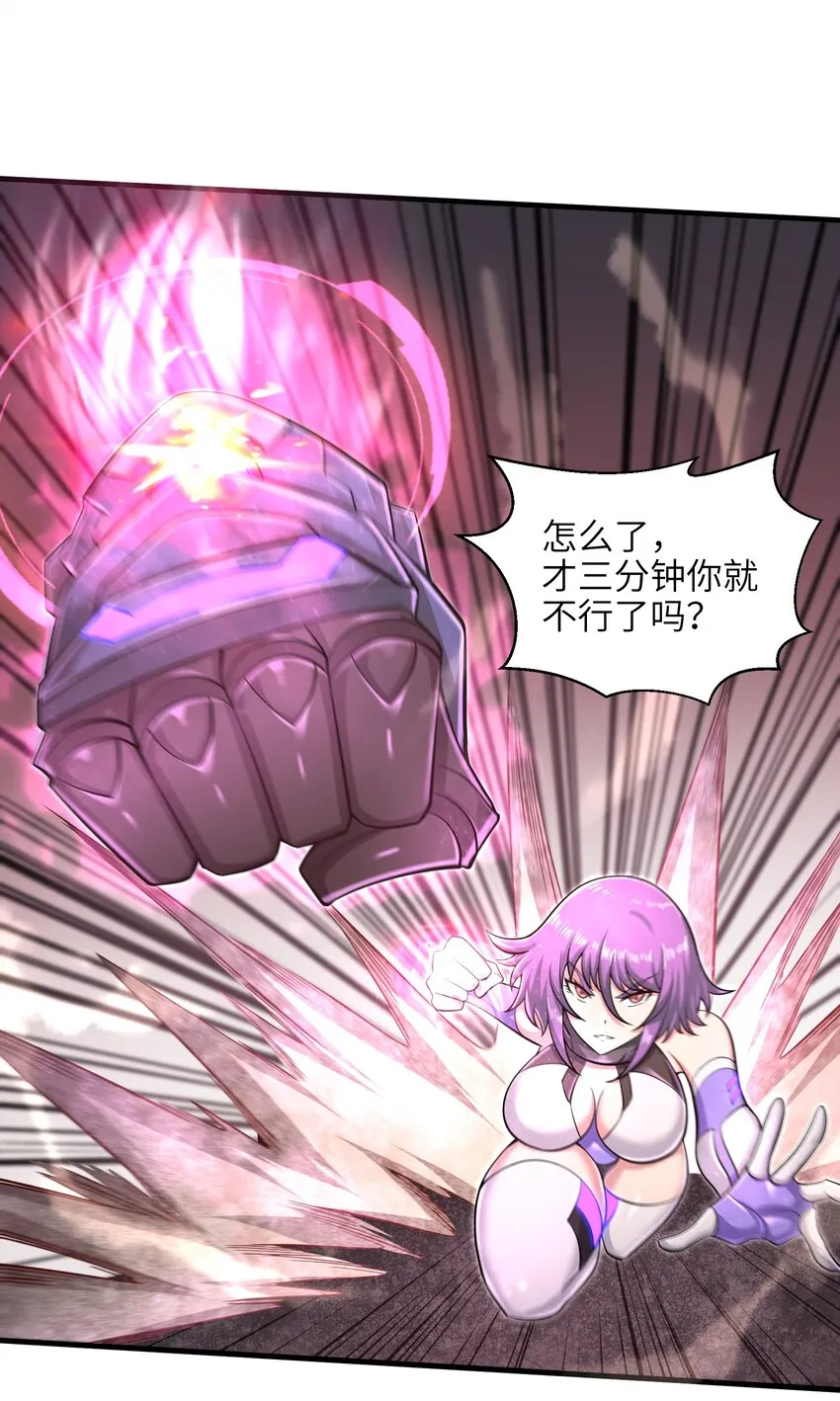 032 三分钟你就不行了？ 第29页