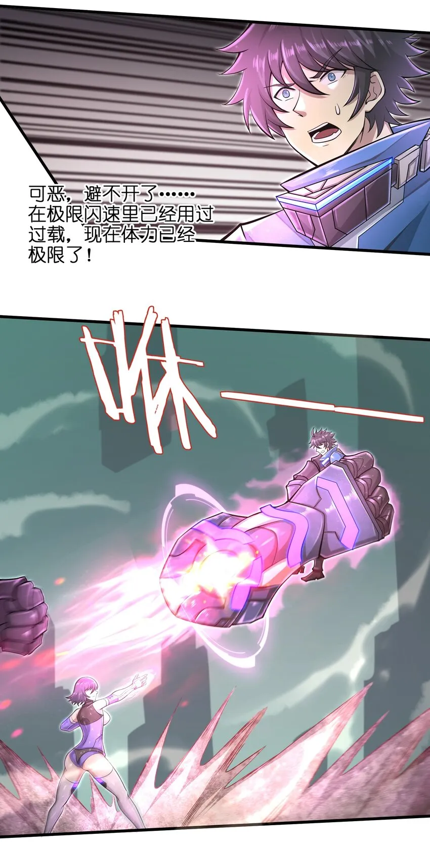 032 三分钟你就不行了？ 第30页
