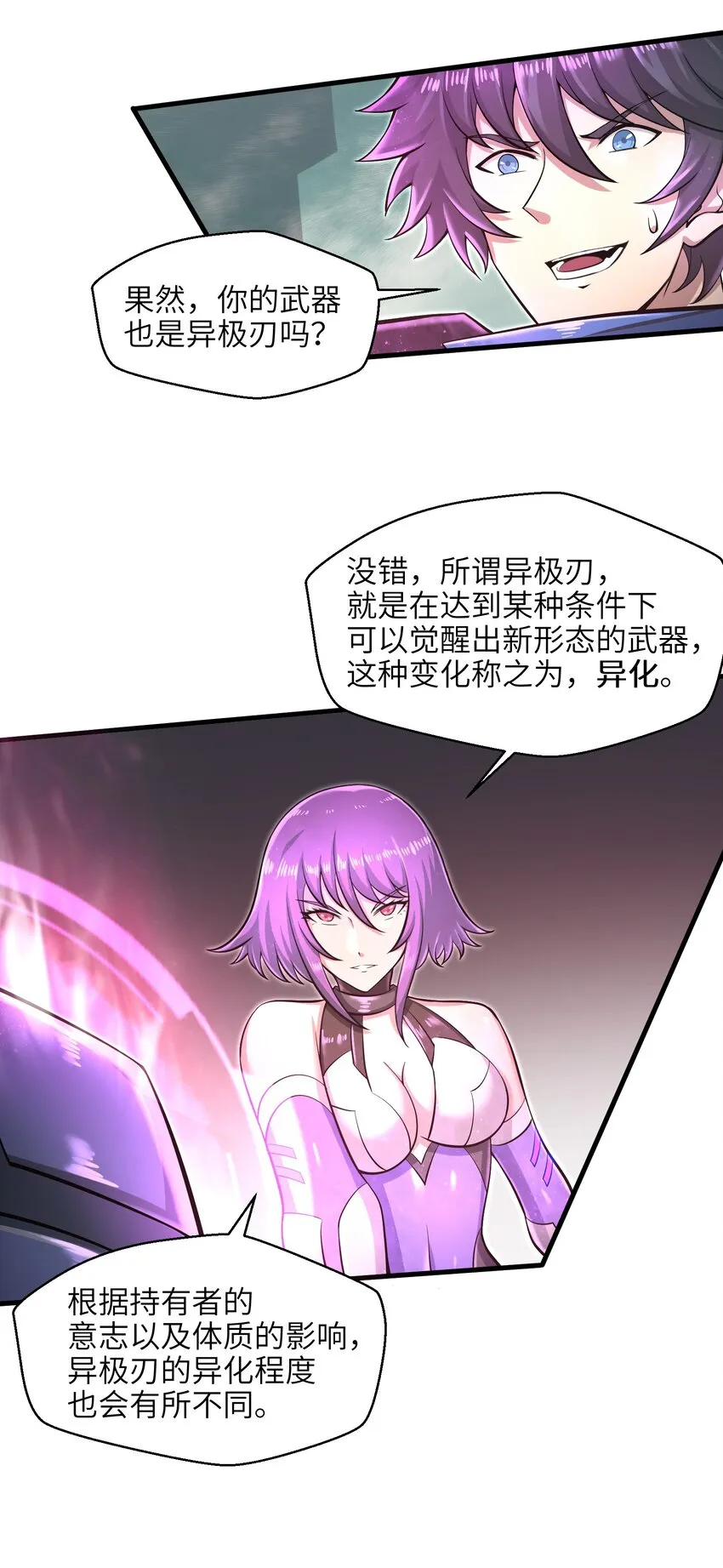 032 三分钟你就不行了？ 第32页