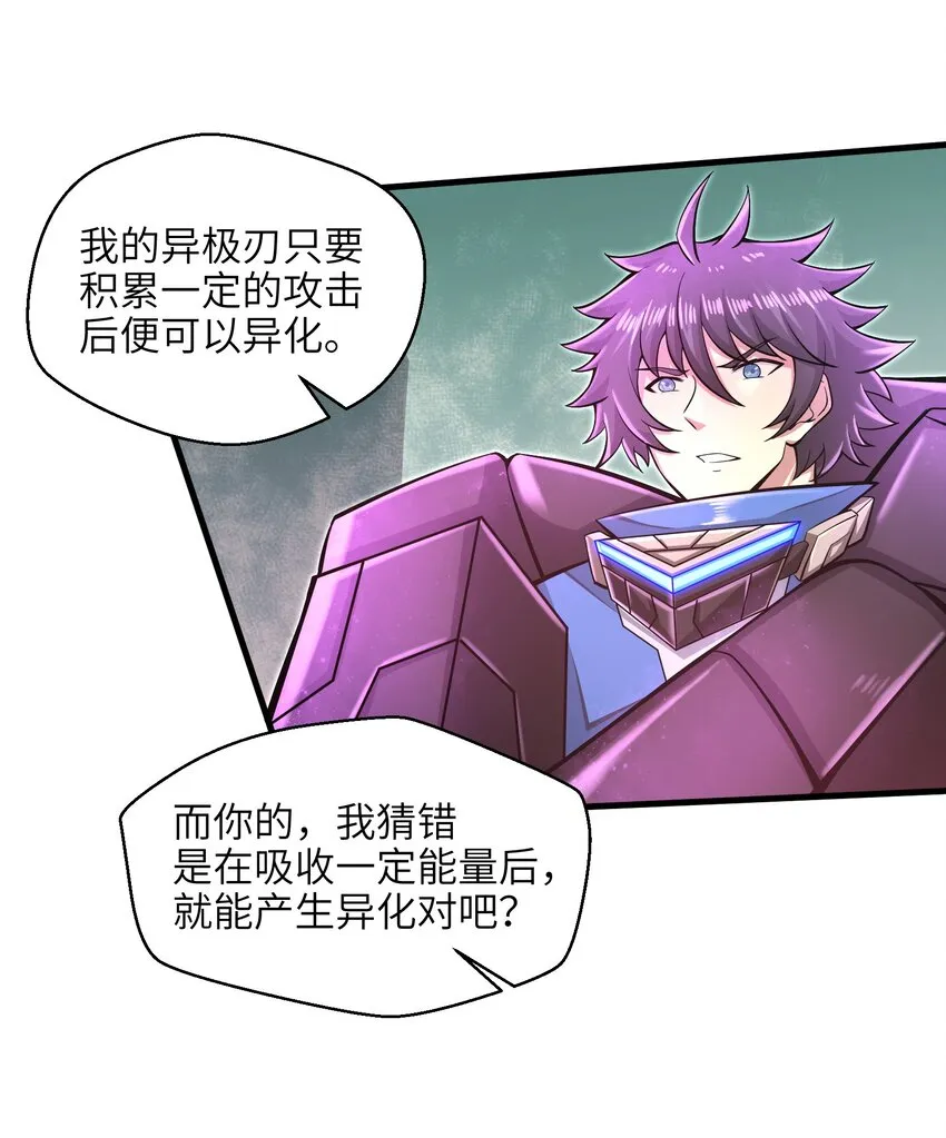 032 三分钟你就不行了？ 第33页