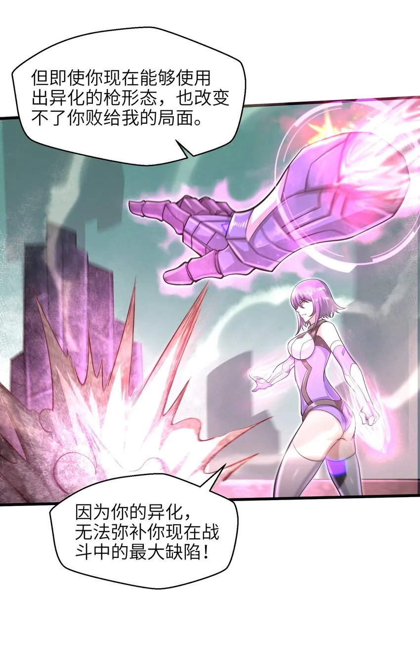 032 三分钟你就不行了？ 第34页
