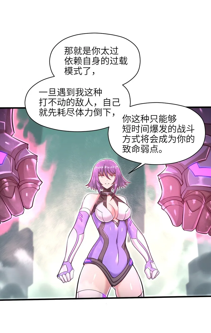032 三分钟你就不行了？ 第35页