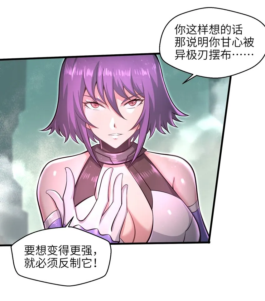 032 三分钟你就不行了？ 第37页