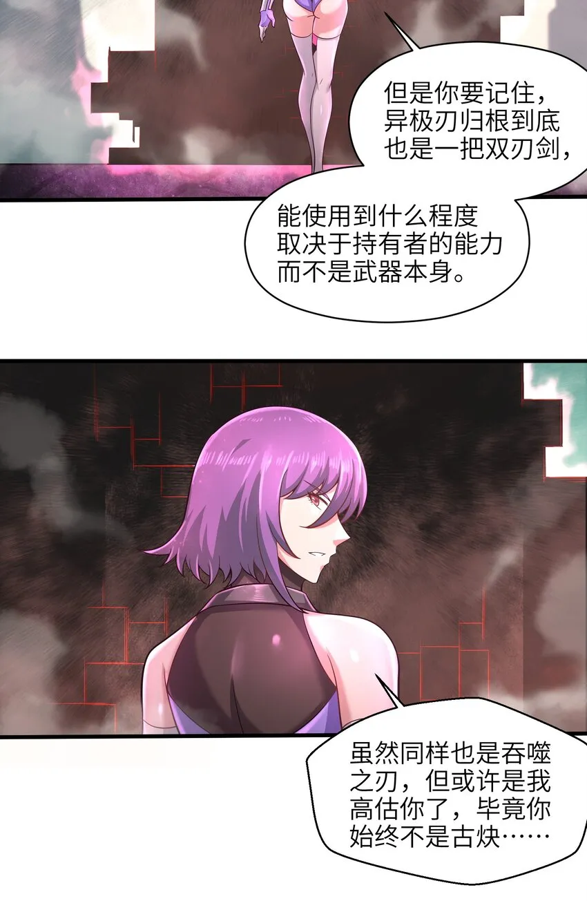 032 三分钟你就不行了？ 第40页