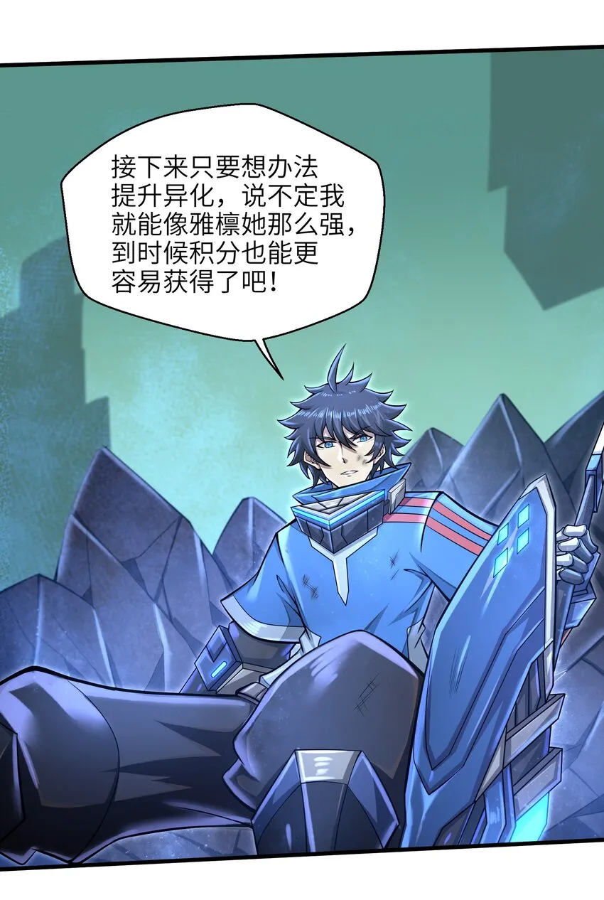 032 三分钟你就不行了？ 第43页