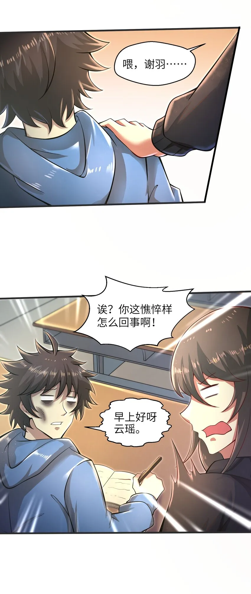 033 能量的运用 第5页