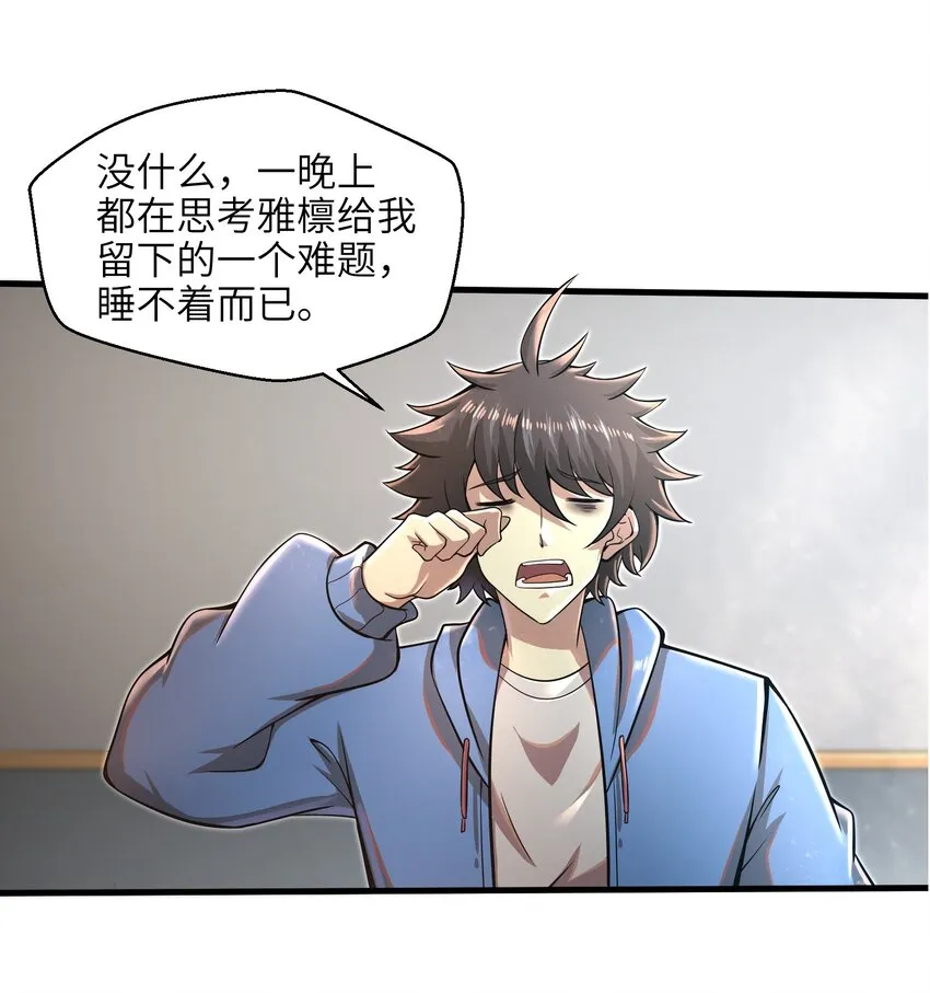 033 能量的运用 第6页