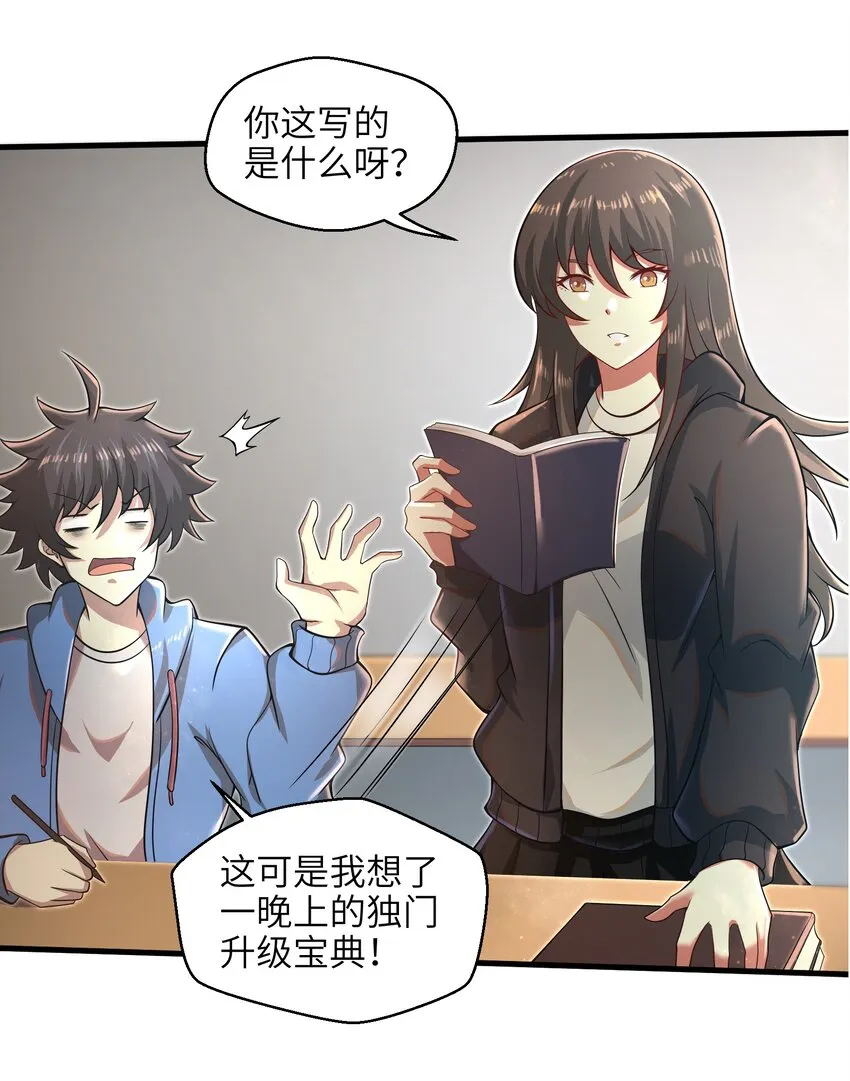 033 能量的运用 第7页