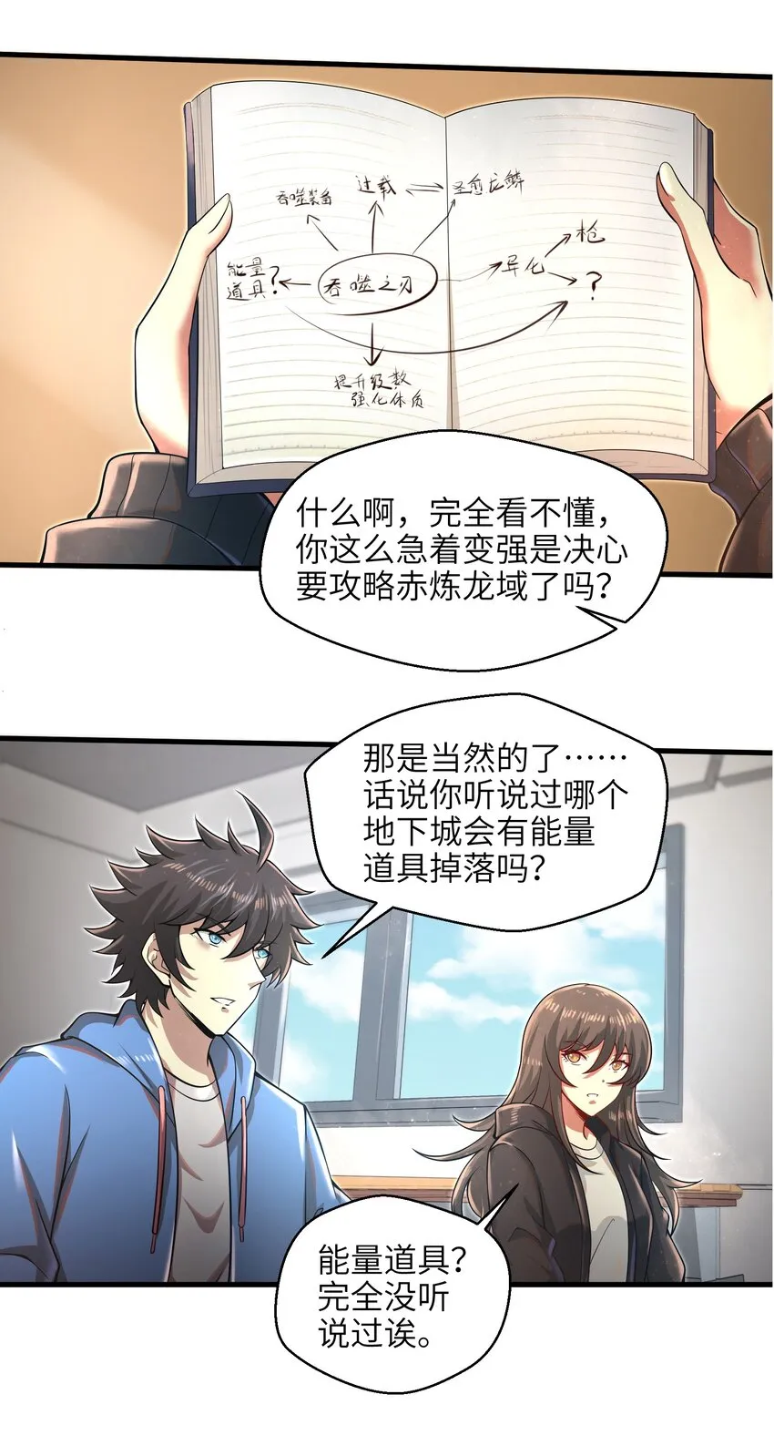 033 能量的运用 第8页