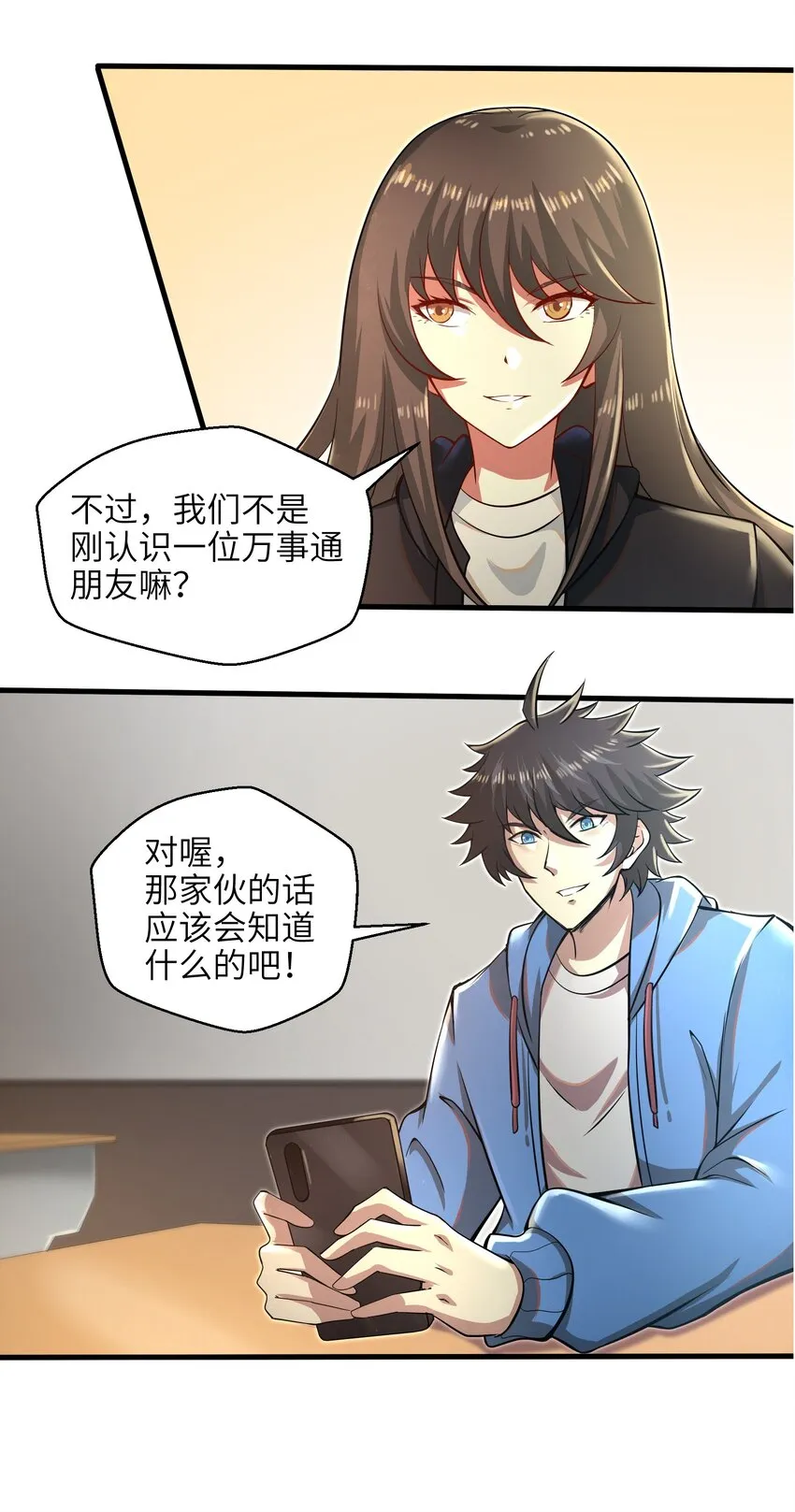 033 能量的运用 第9页