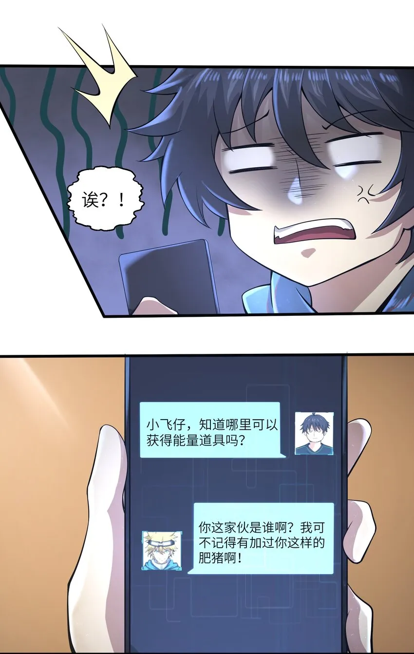 033 能量的运用 第10页