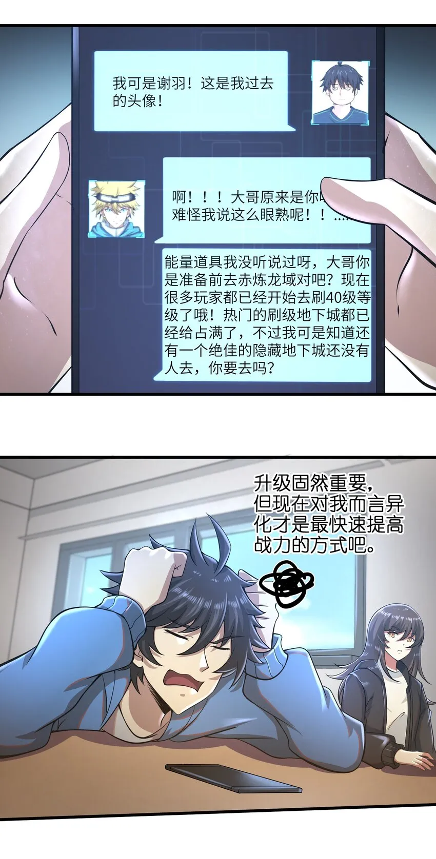 033 能量的运用 第12页