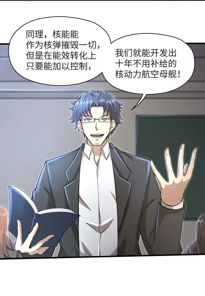 033 能量的运用 第17页