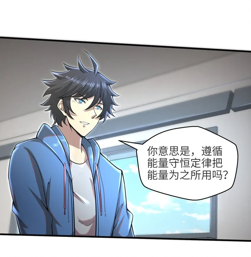 033 能量的运用 第18页