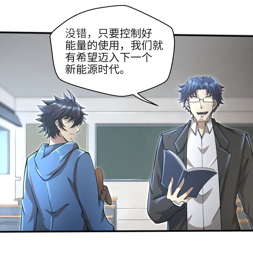 033 能量的运用 第19页