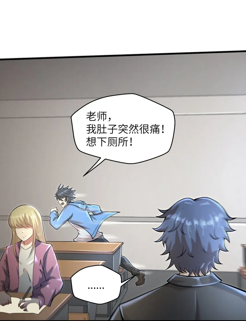 033 能量的运用 第23页