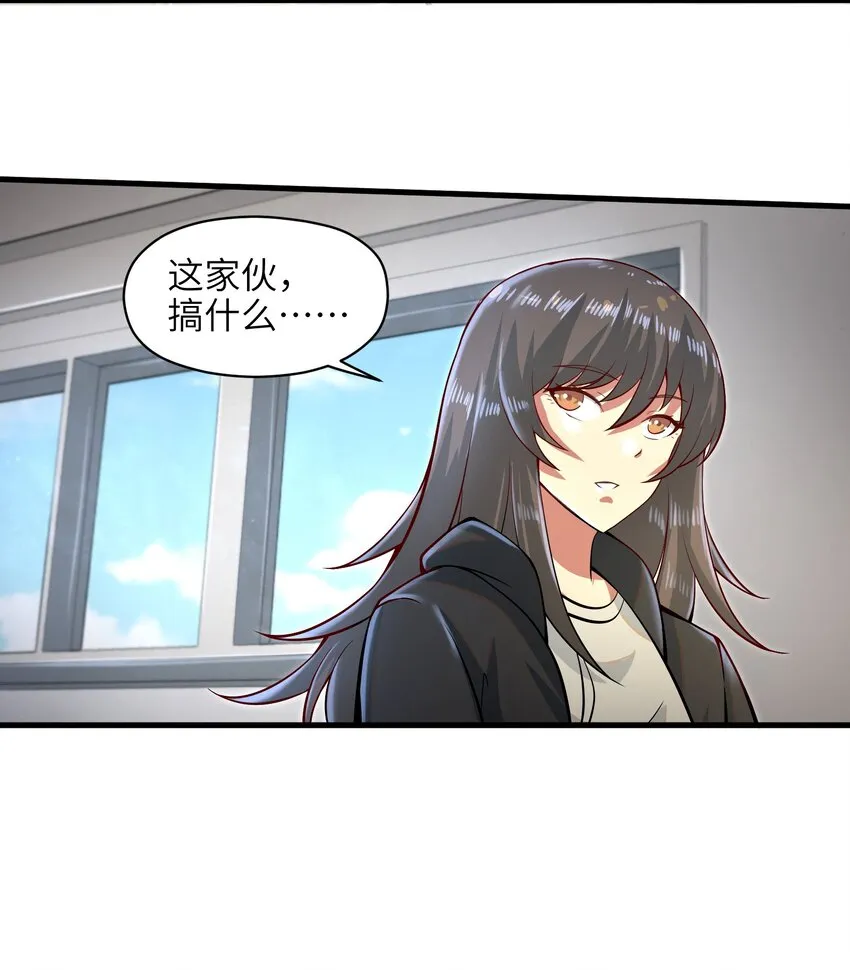 033 能量的运用 第24页