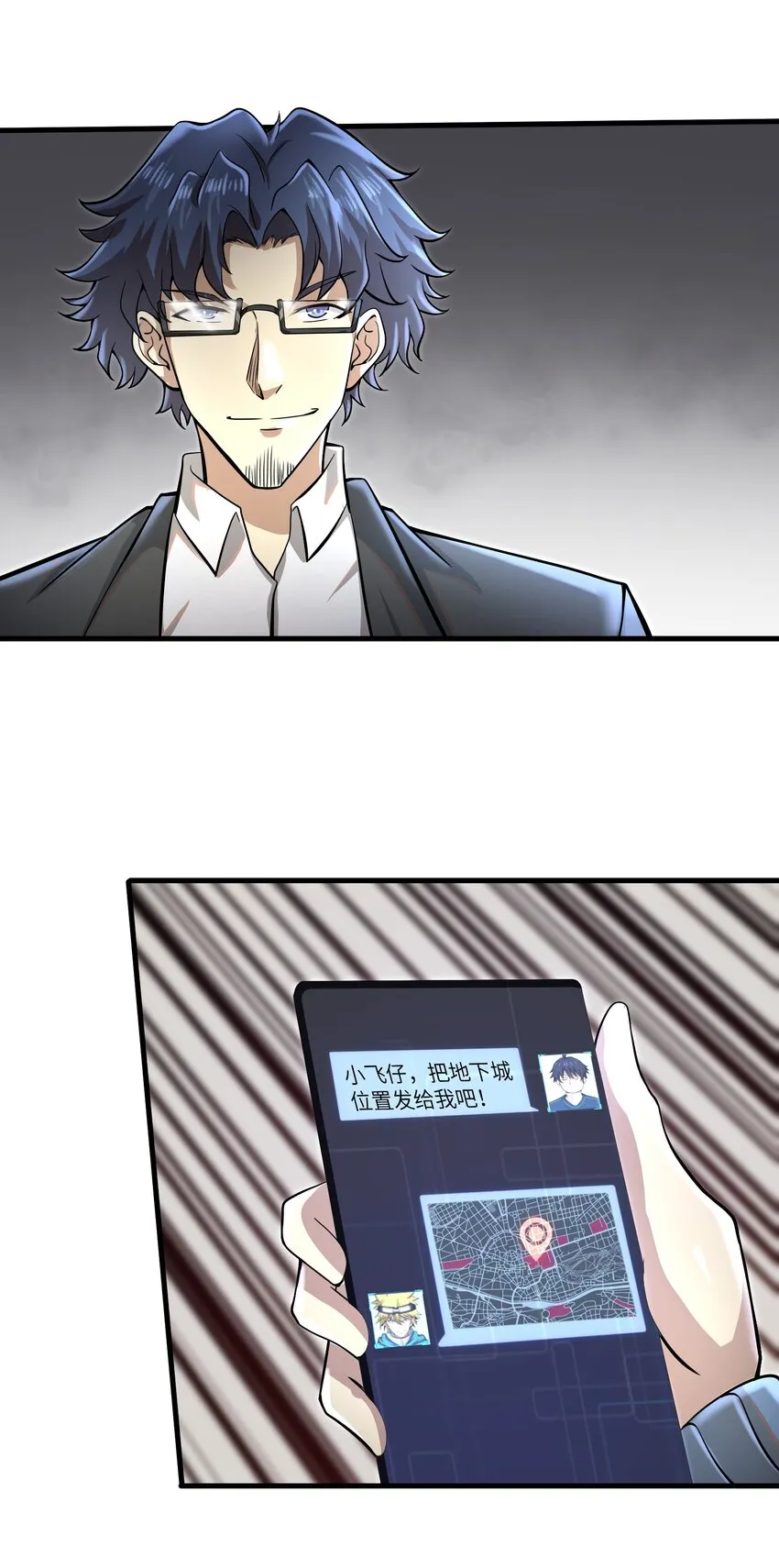 033 能量的运用 第25页