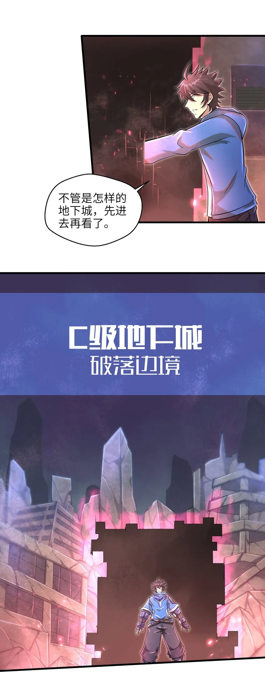 033 能量的运用 第28页