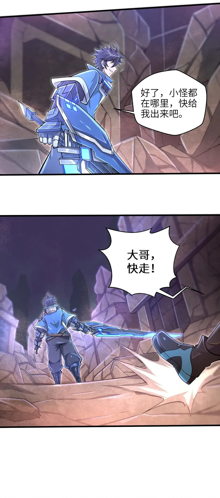 033 能量的运用 第29页