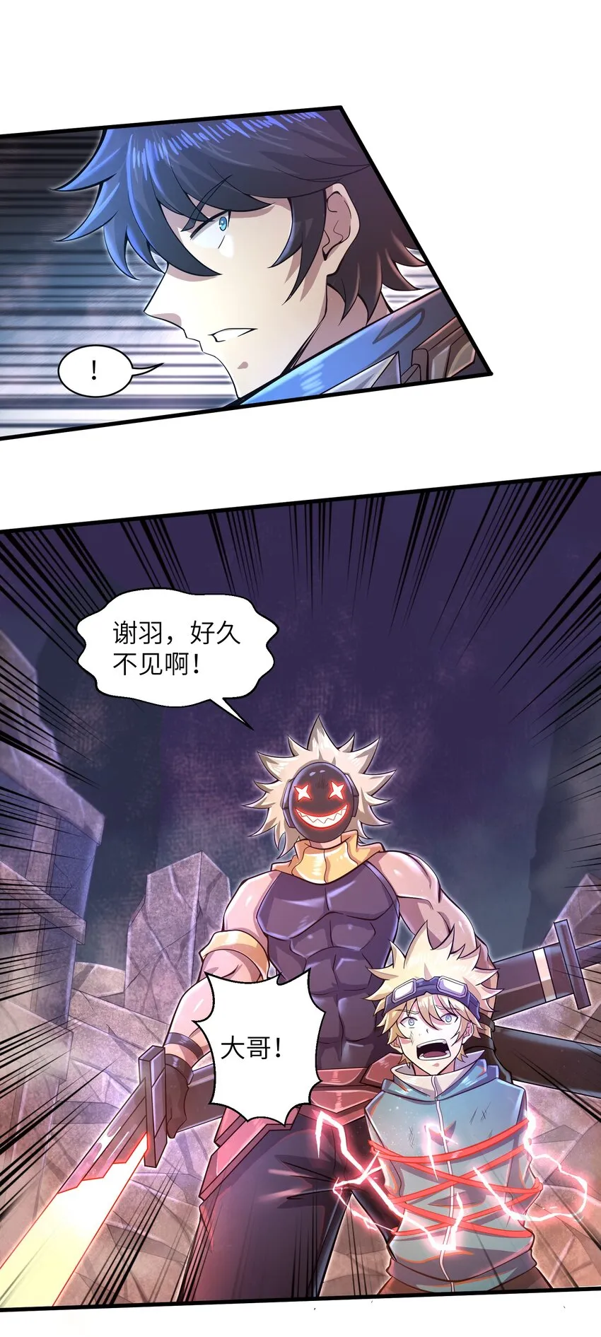 033 能量的运用 第30页