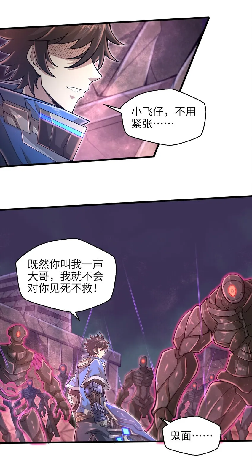 033 能量的运用 第42页