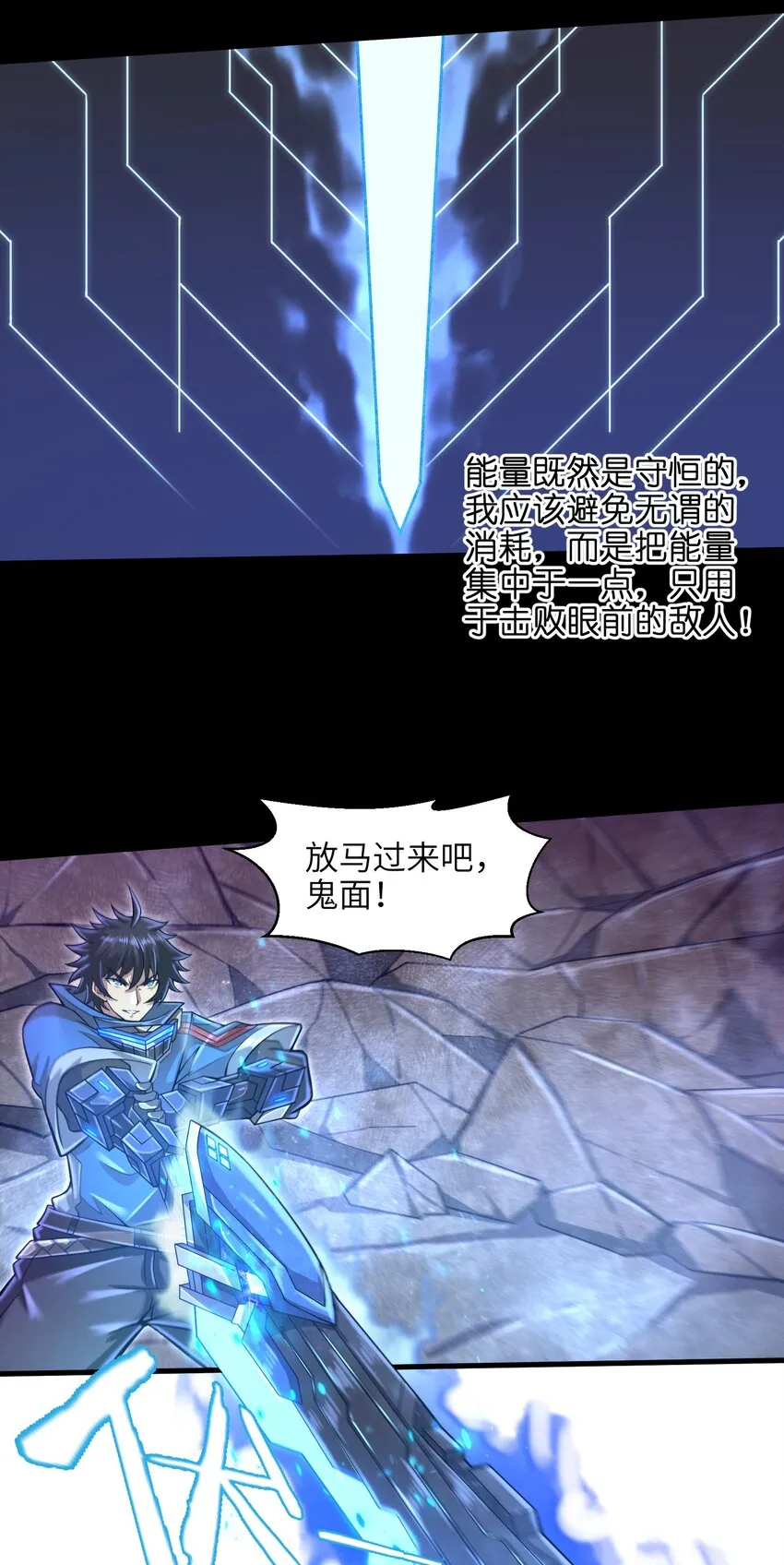 034 我已经给过你机会了 第3页