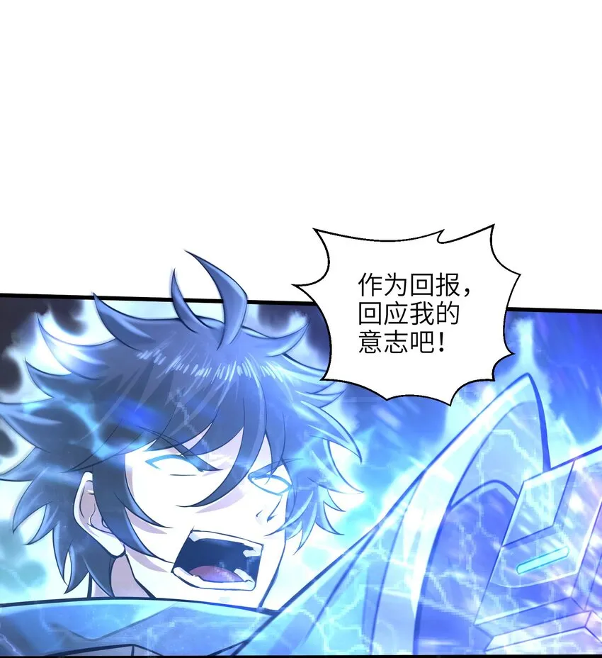 034 我已经给过你机会了 第8页