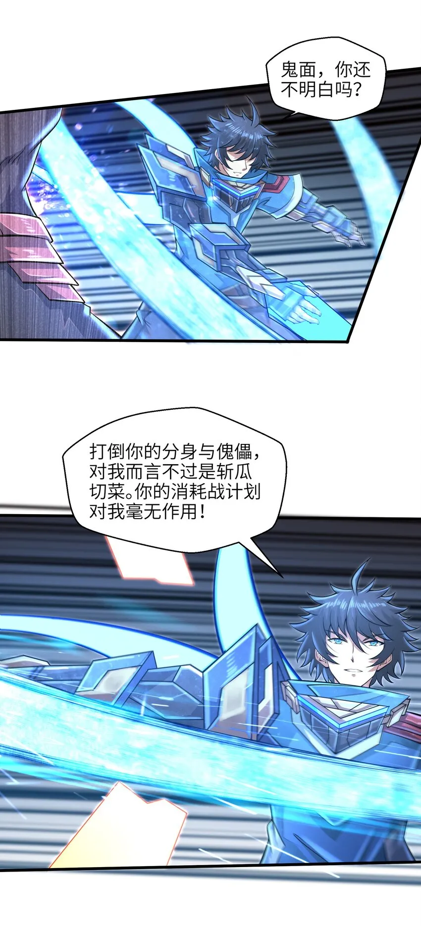 034 我已经给过你机会了 第21页