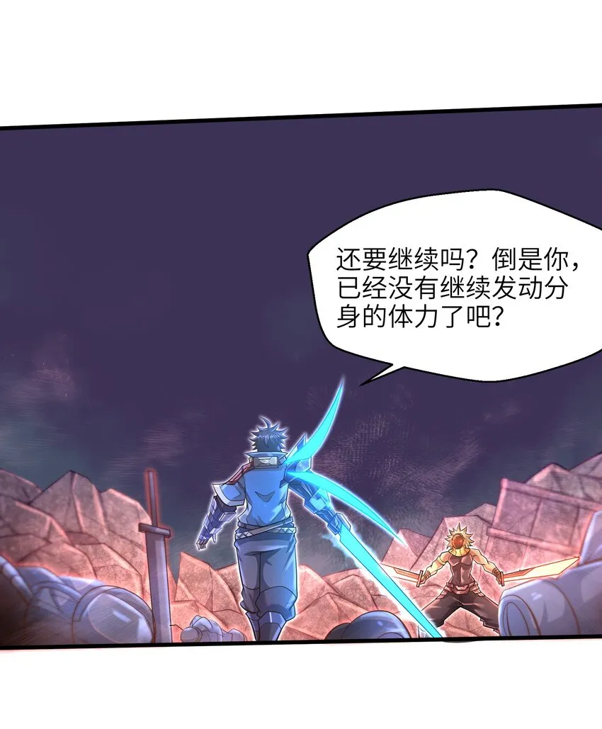 034 我已经给过你机会了 第23页