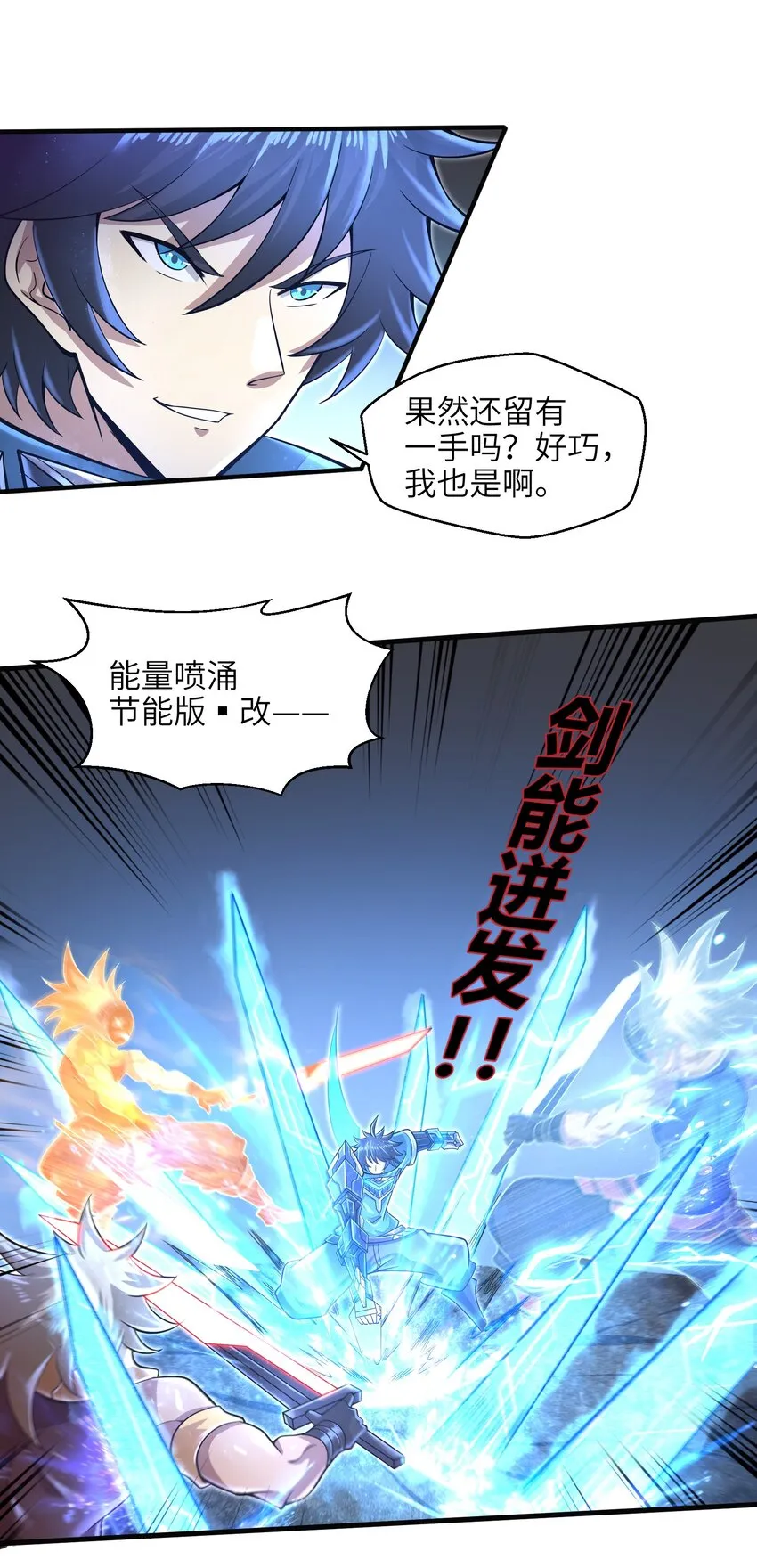 034 我已经给过你机会了 第27页