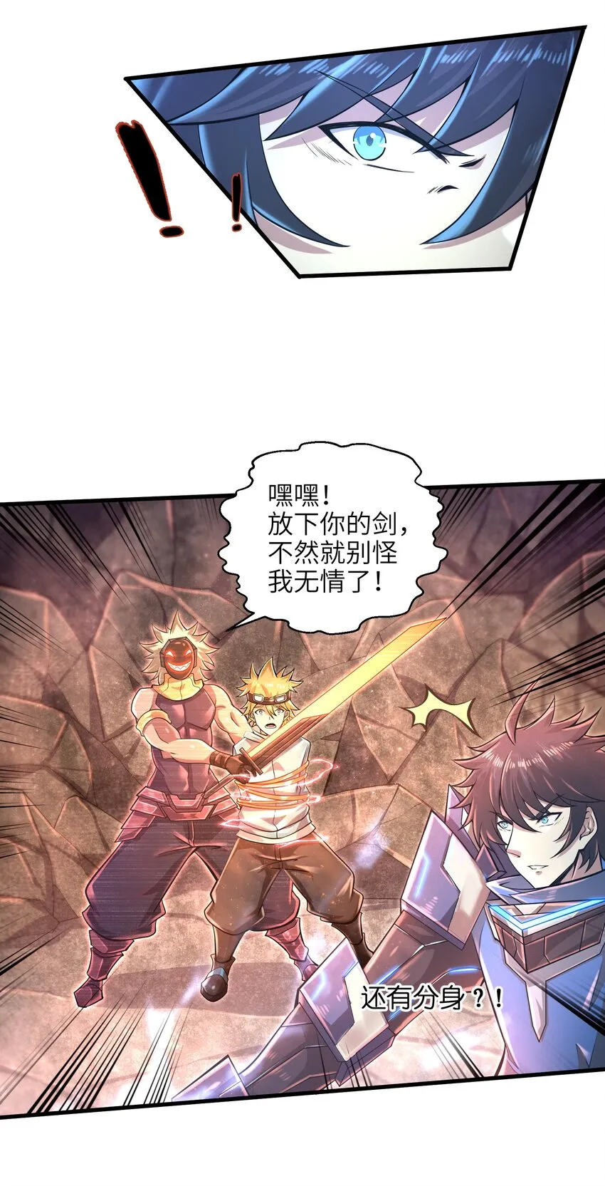 034 我已经给过你机会了 第33页