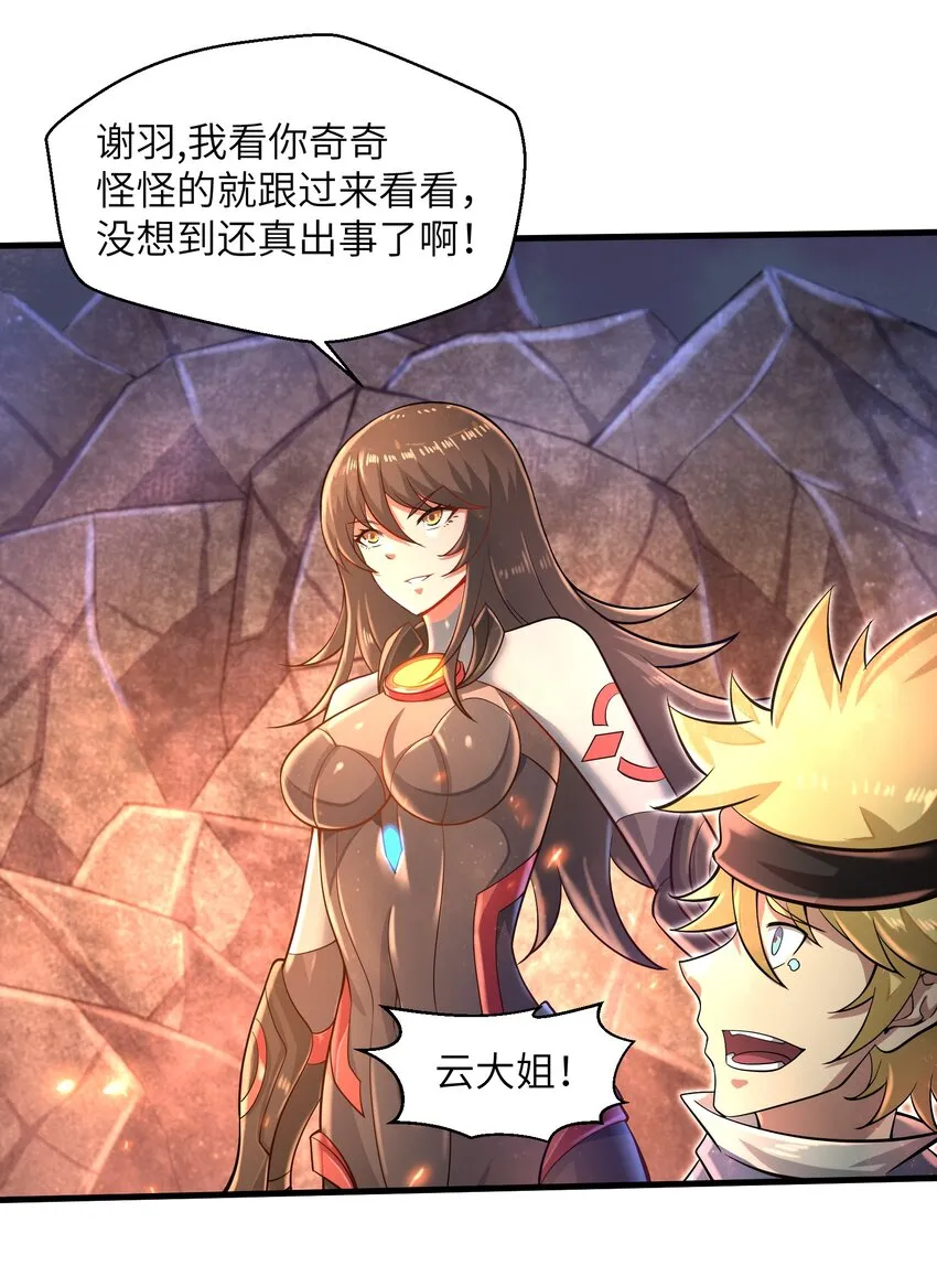 034 我已经给过你机会了 第38页