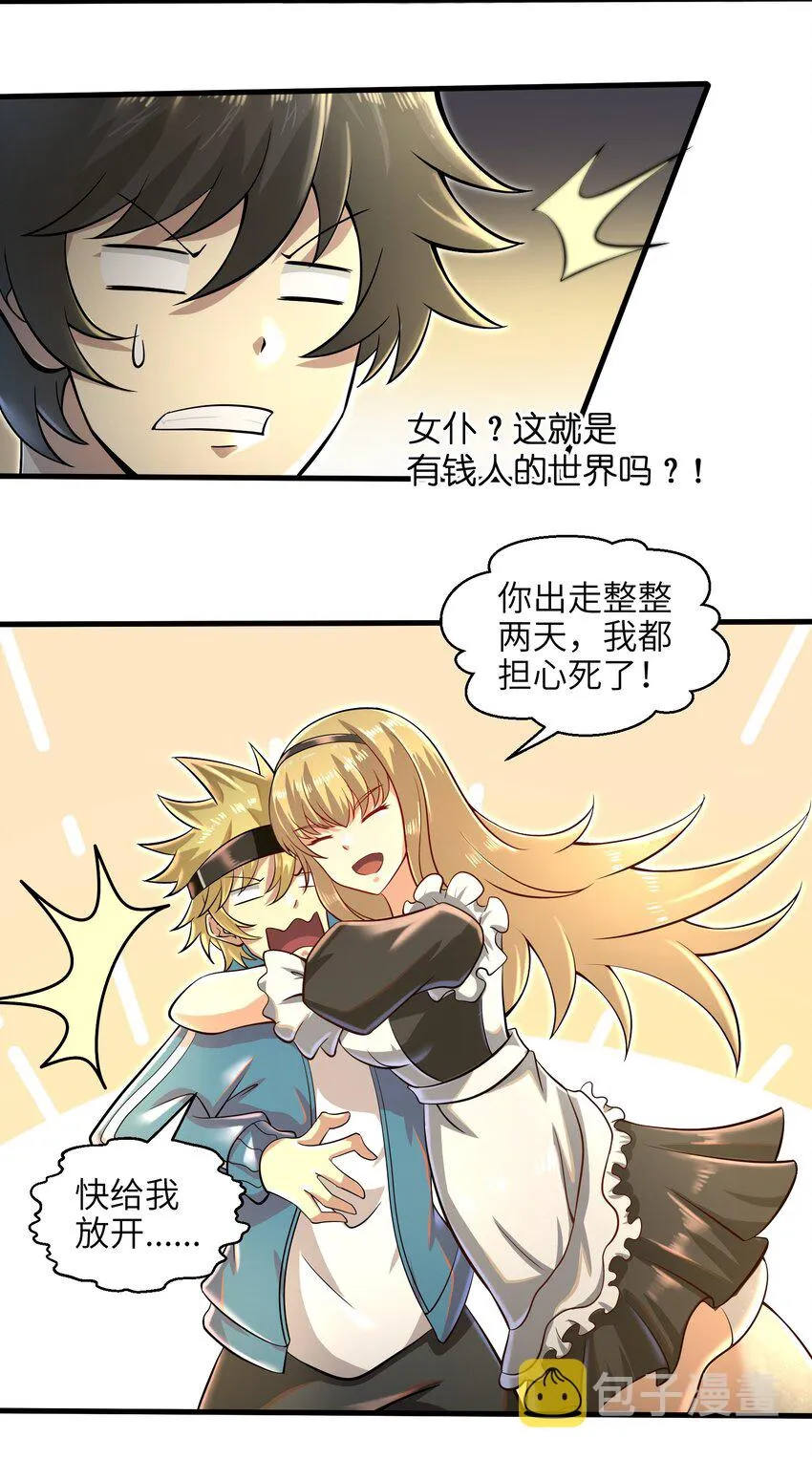 035 还有十天 第19页