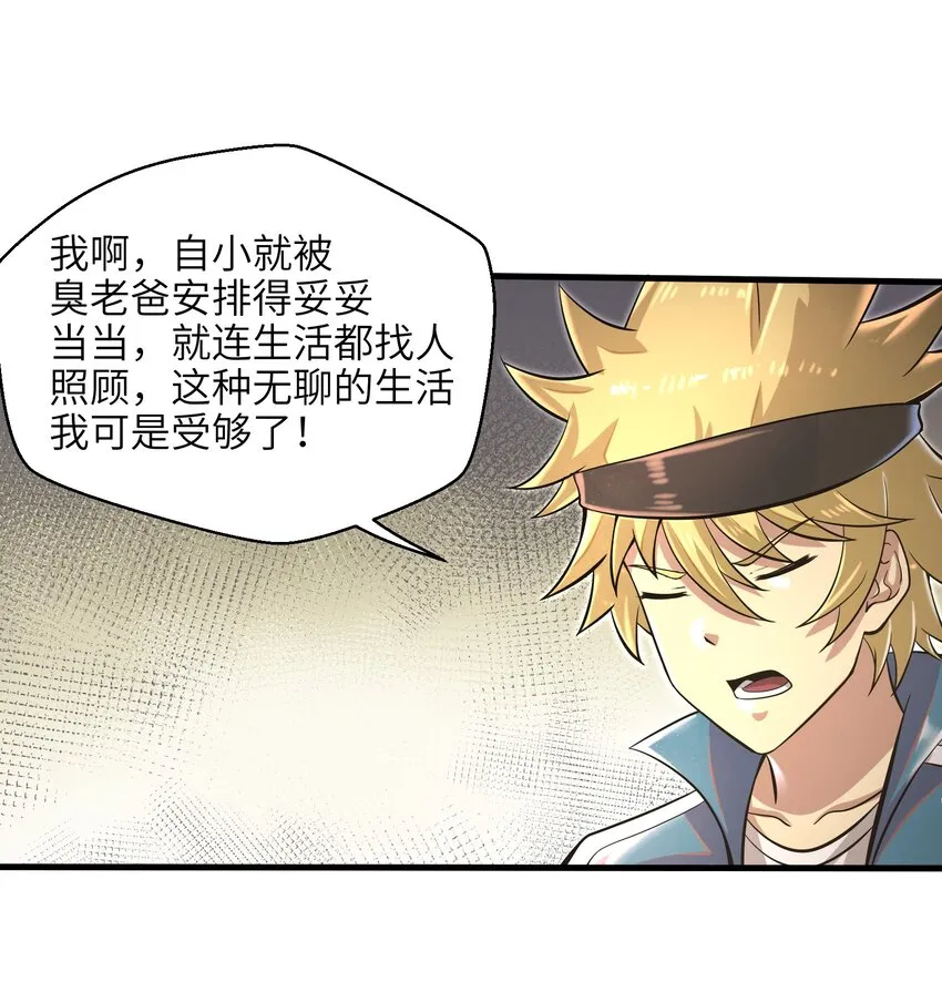035 还有十天 第27页