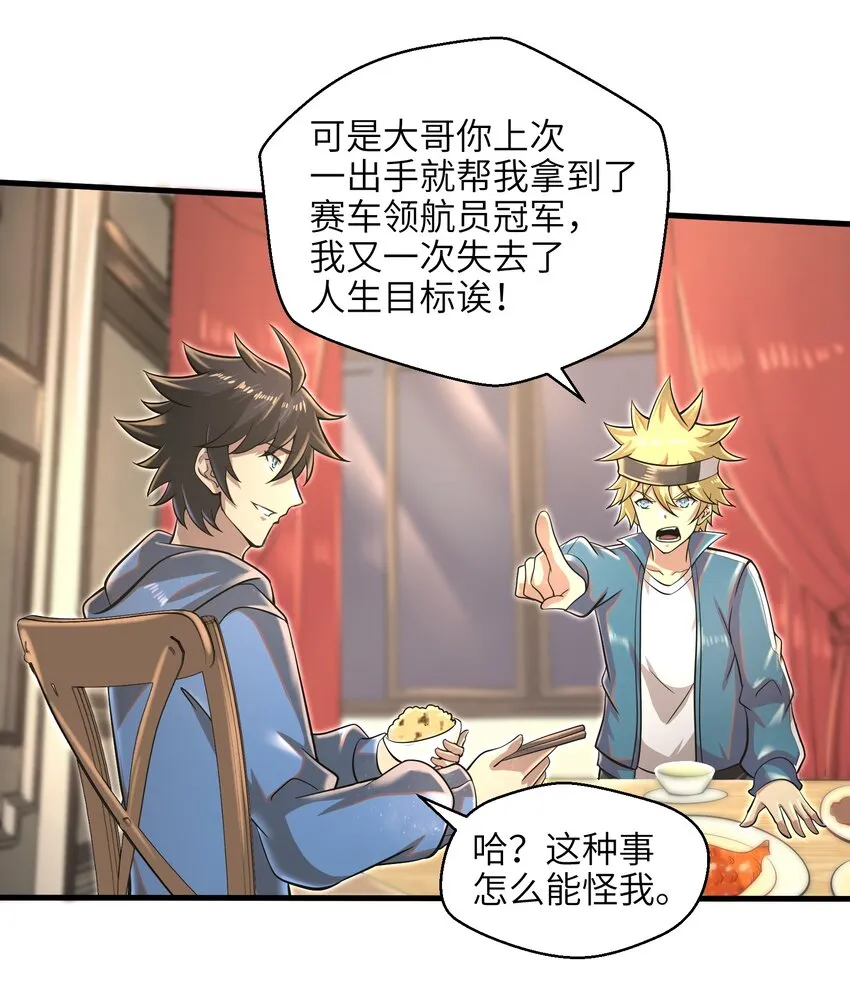 035 还有十天 第29页