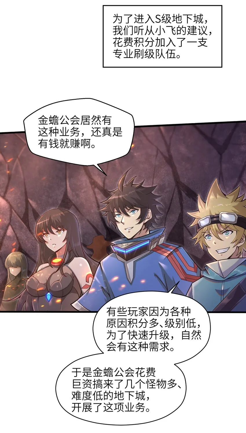 036 这家伙是什么人啊 第6页