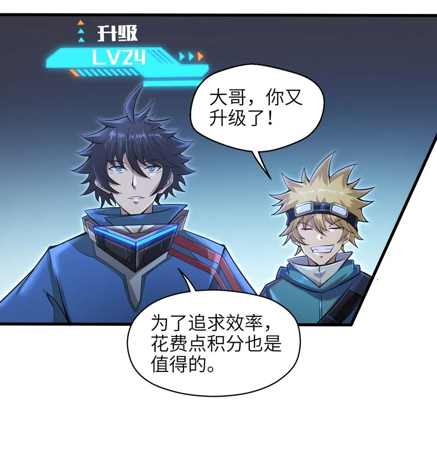 036 这家伙是什么人啊 第7页