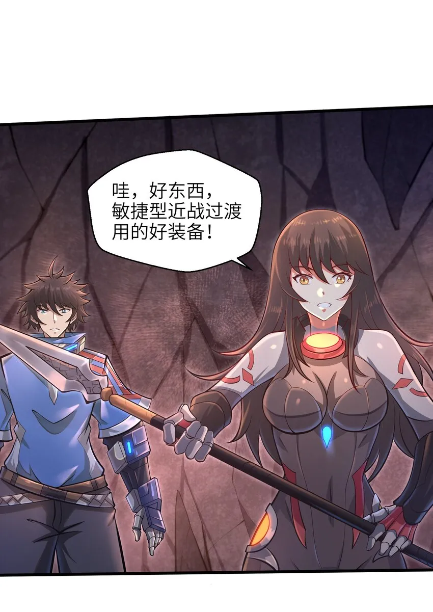 036 这家伙是什么人啊 第9页