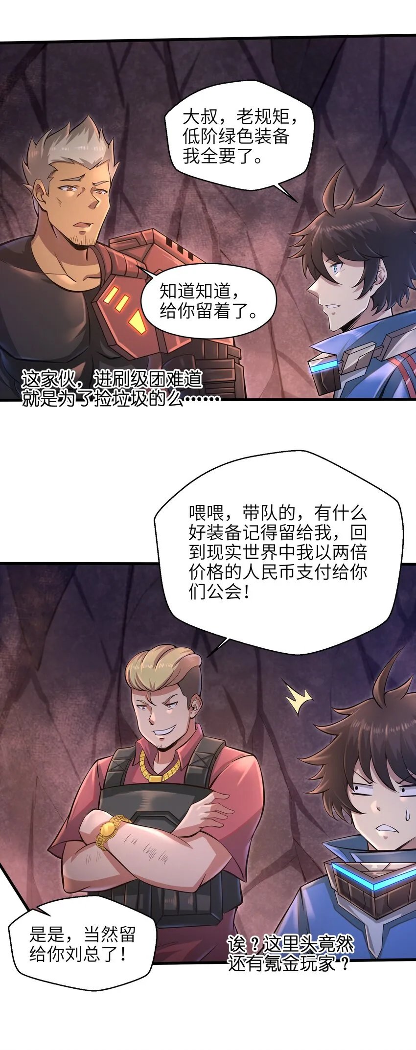 036 这家伙是什么人啊 第10页